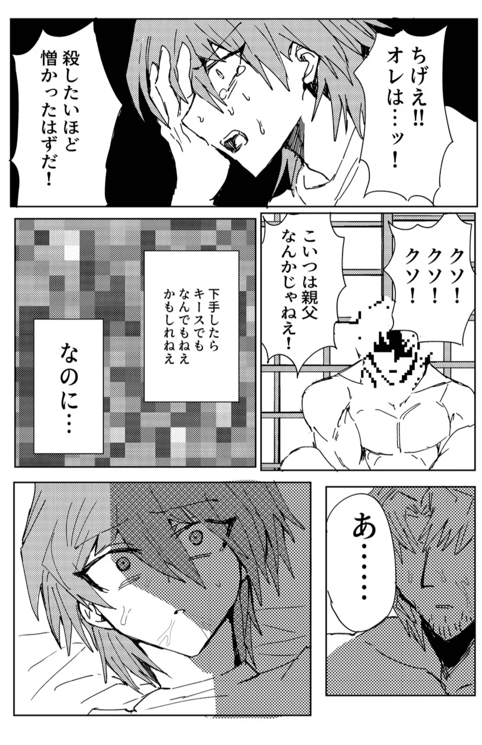 Manga Page 224
