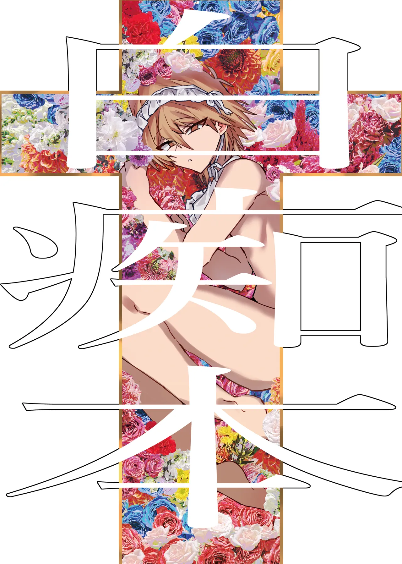 Manga Page 227