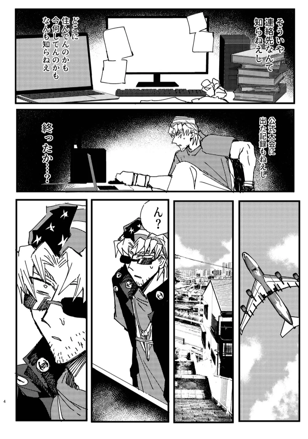 Manga Page 229