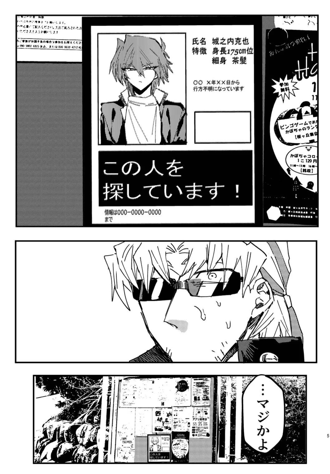 Manga Page 230