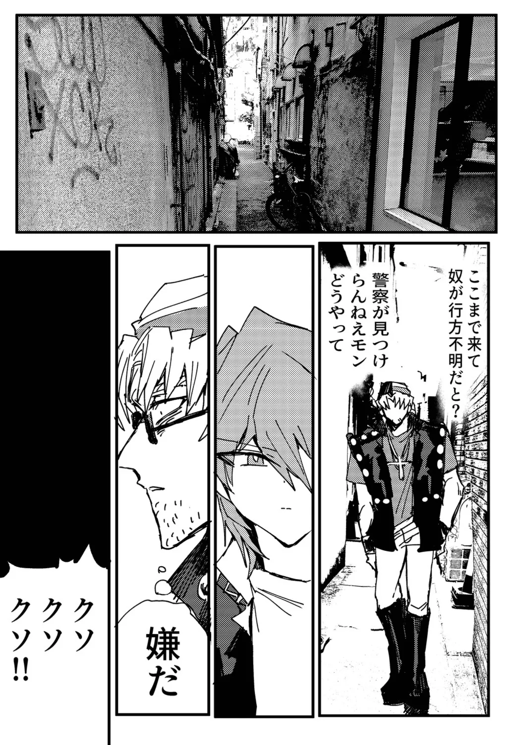 Manga Page 231