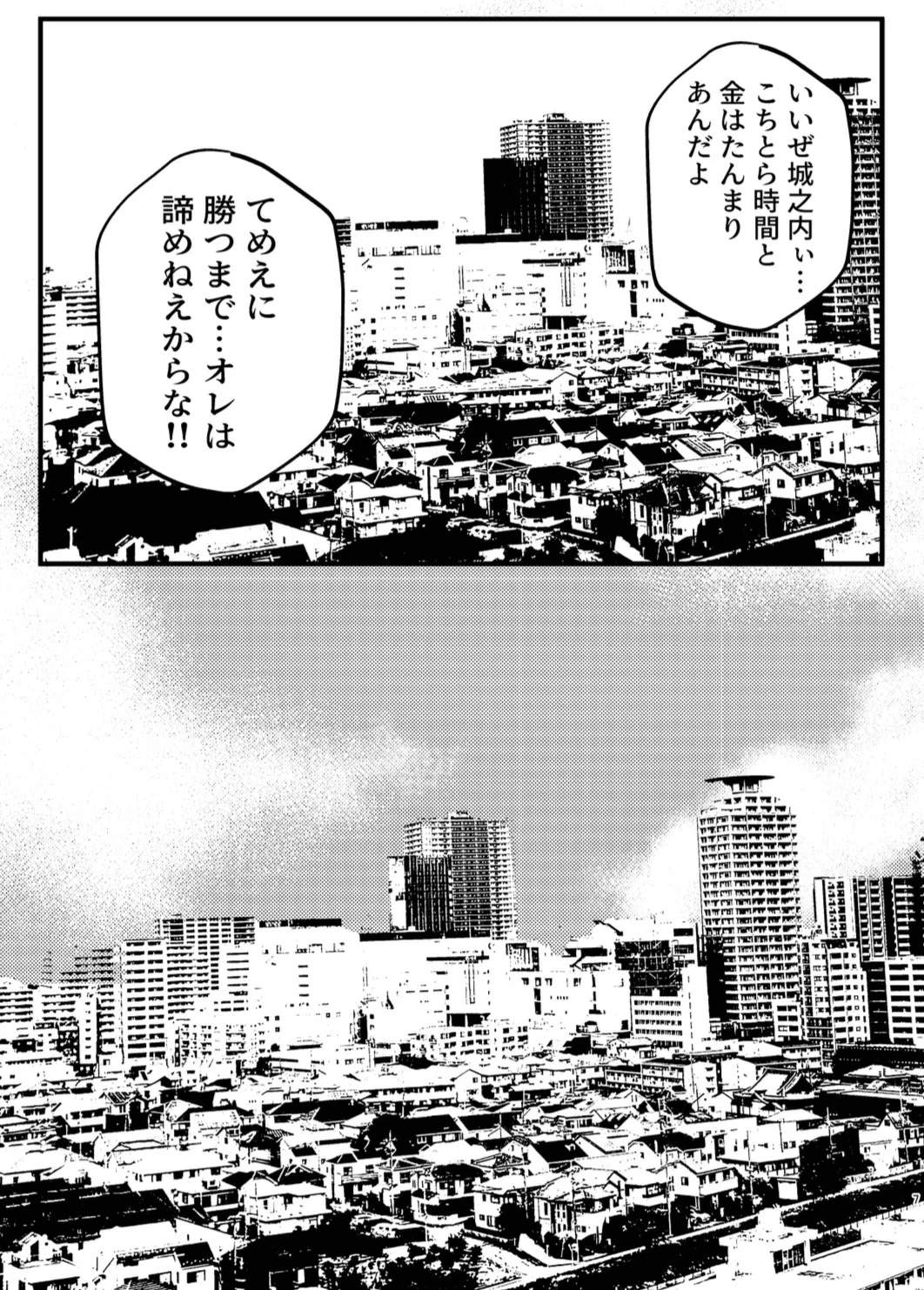 Manga Page 232