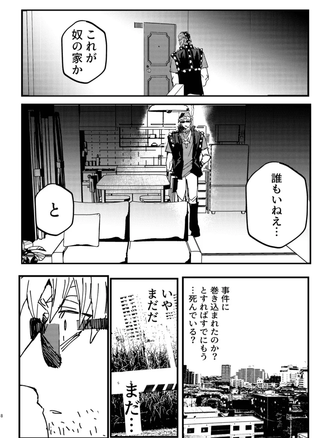 Manga Page 233