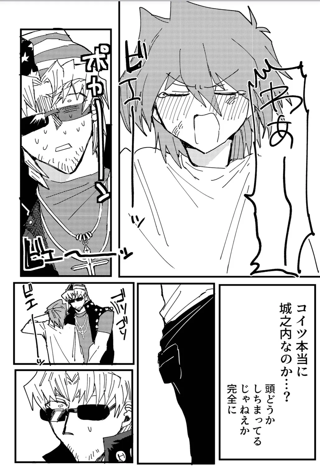 Manga Page 237