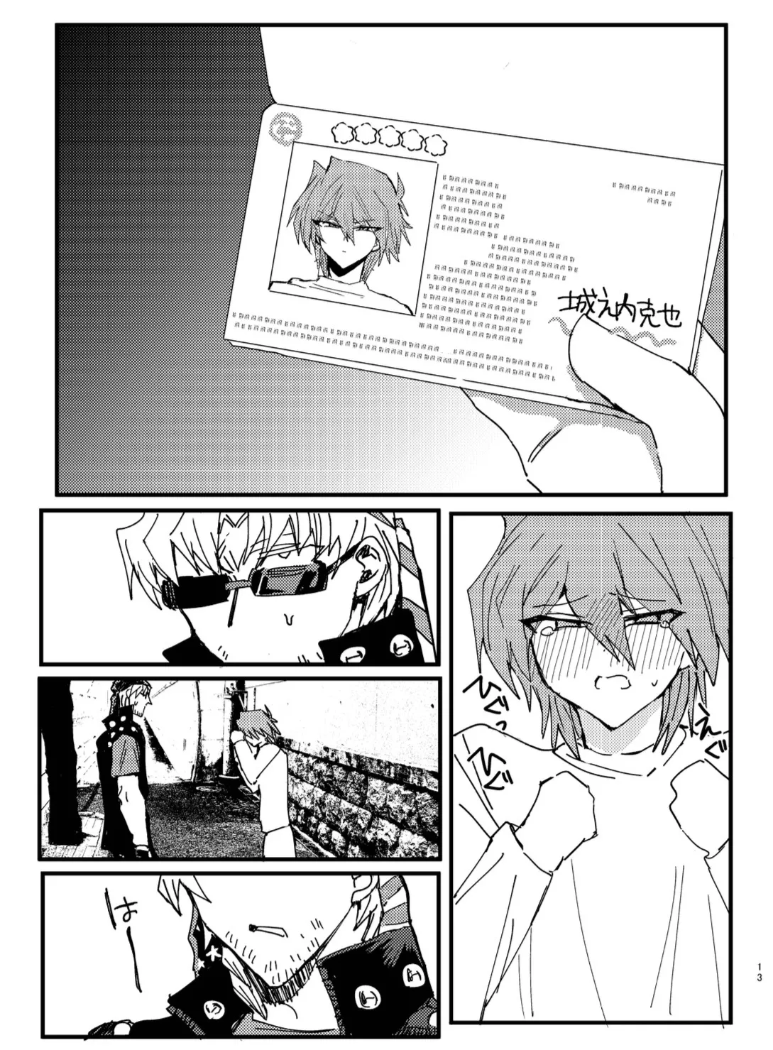 Manga Page 238