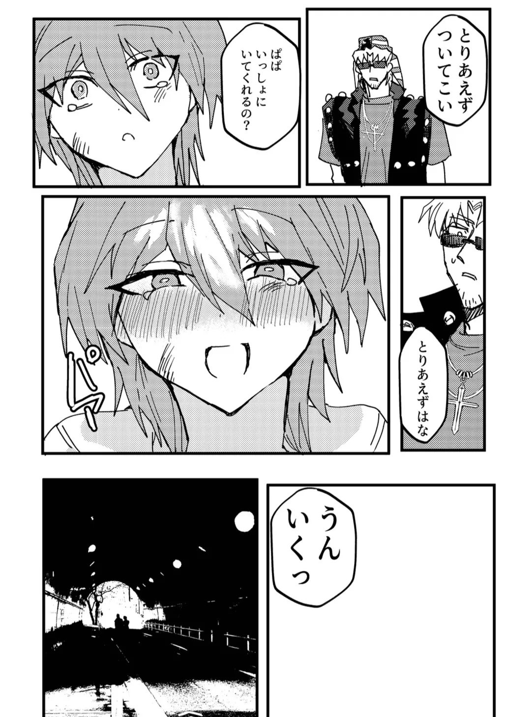 Manga Page 239