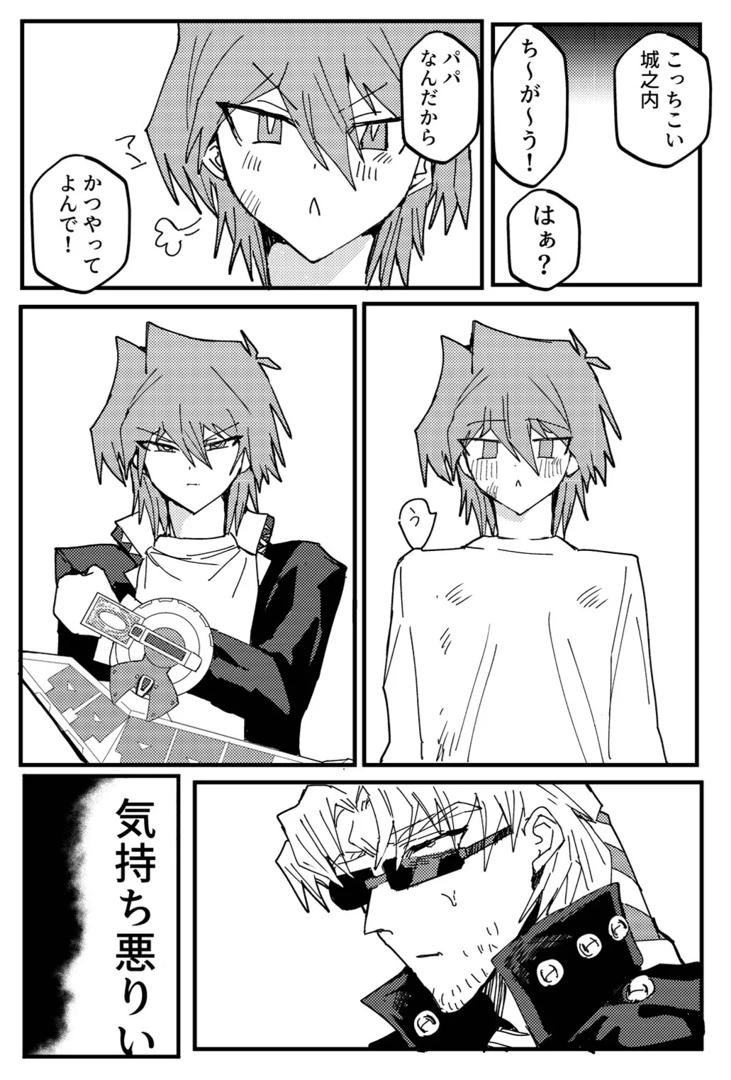 Manga Page 240
