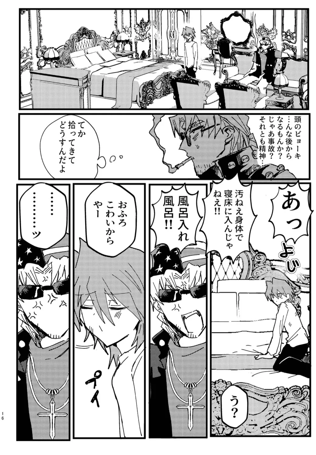 Manga Page 241
