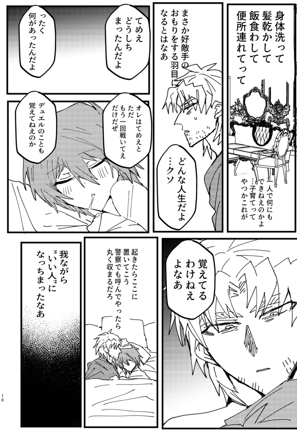Manga Page 243