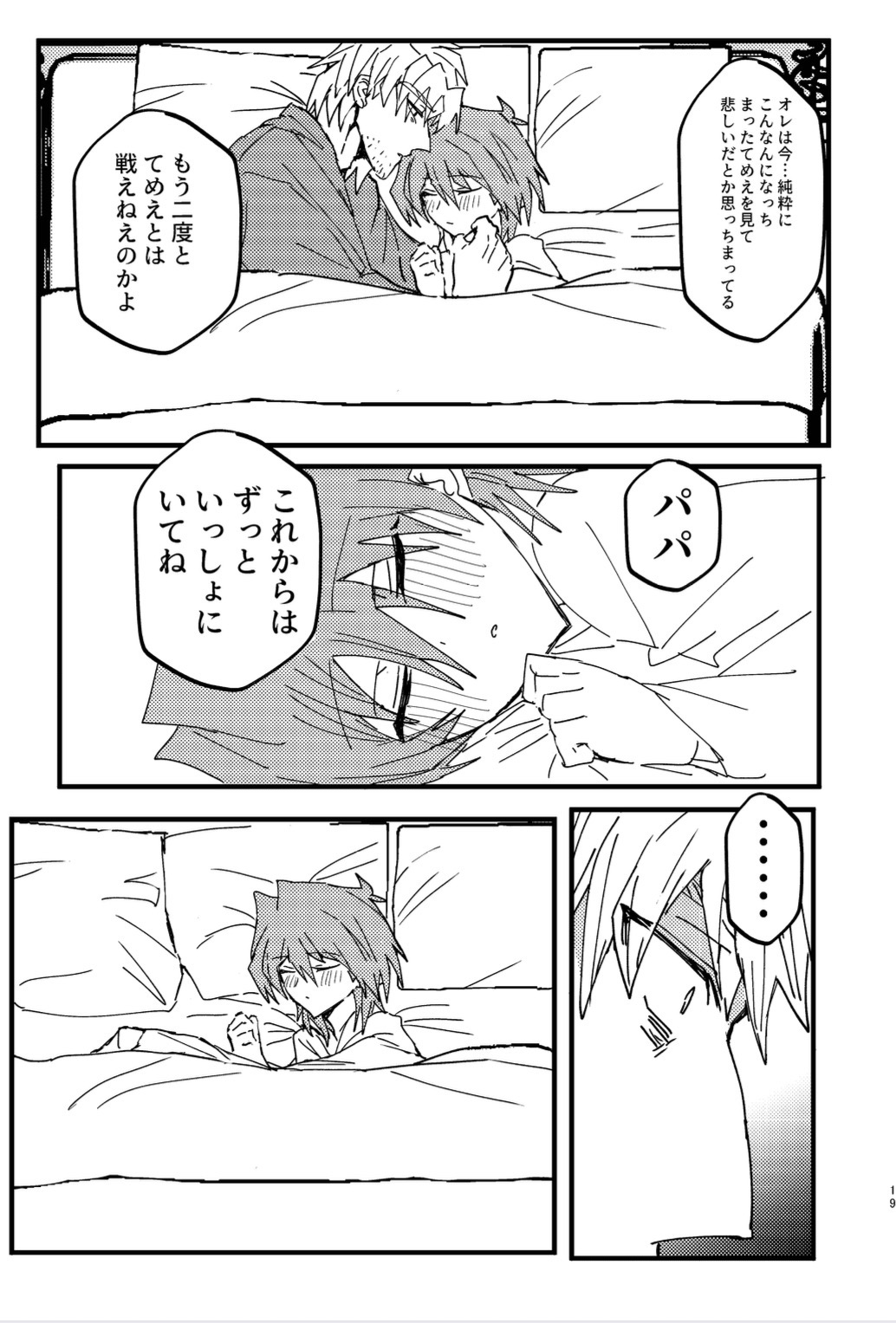 Manga Page 244