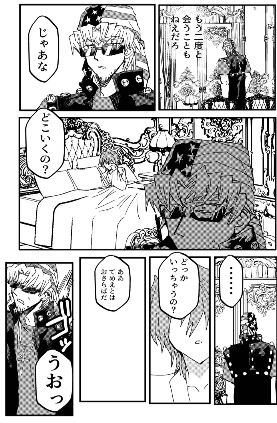 Manga Page 245