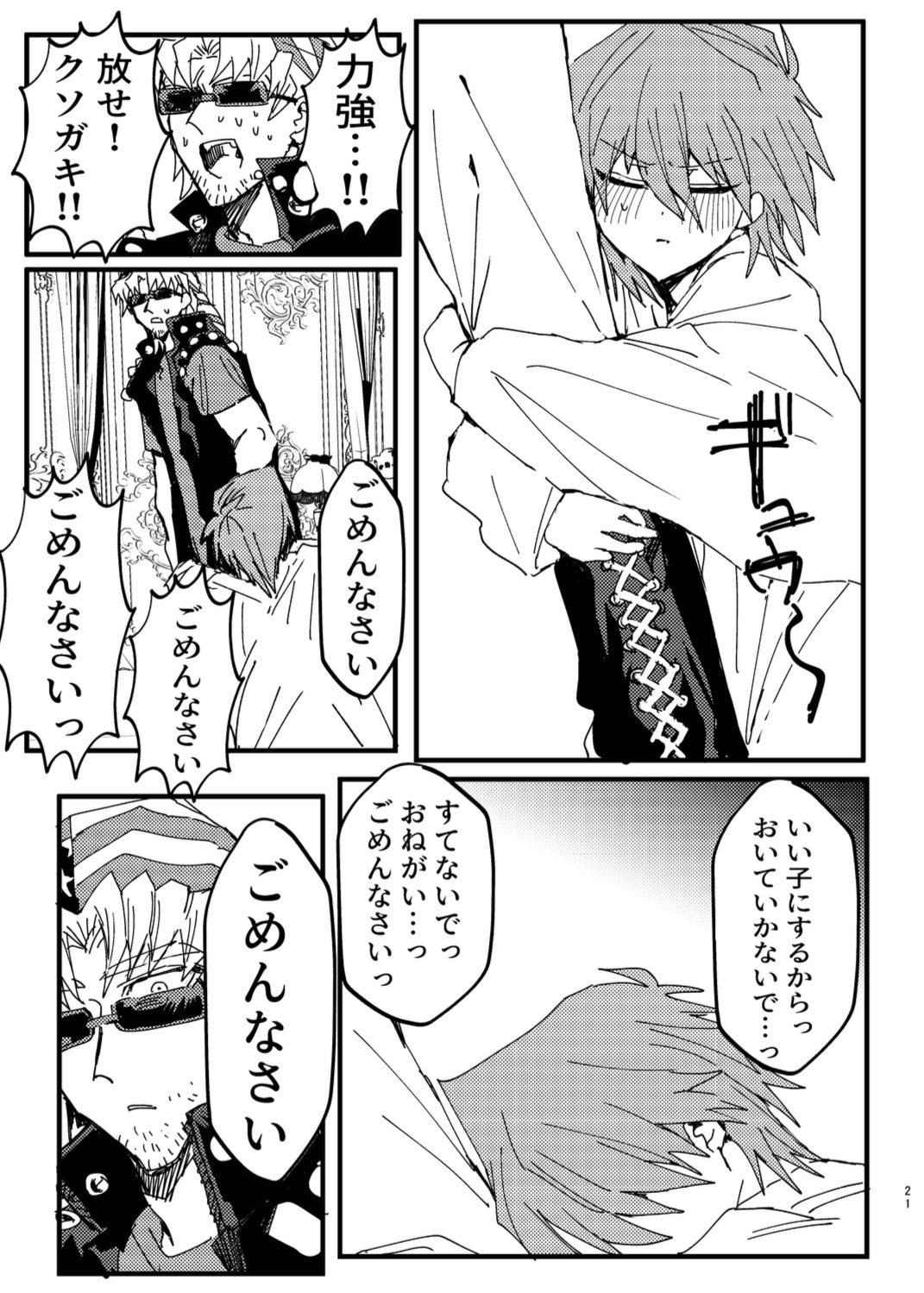 Manga Page 246