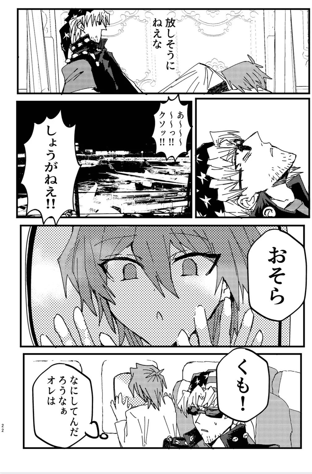 Manga Page 247
