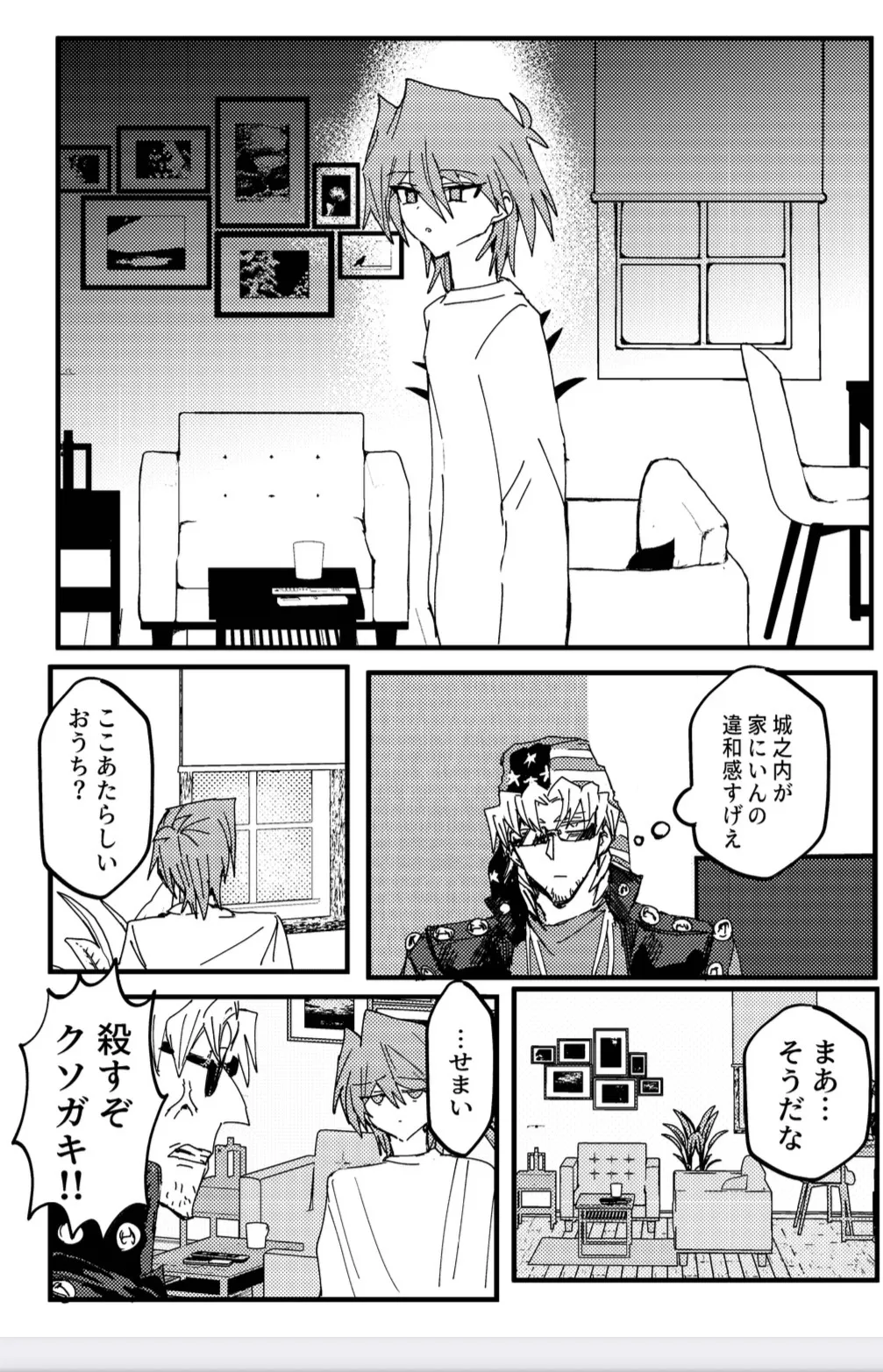 Manga Page 248