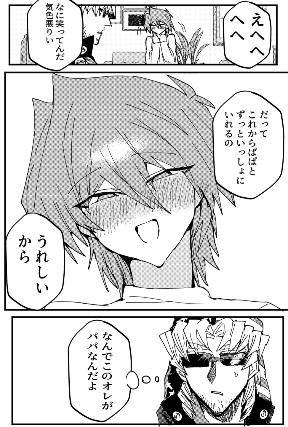 Manga Page 249