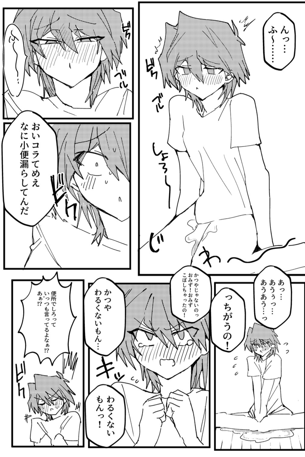 Manga Page 251