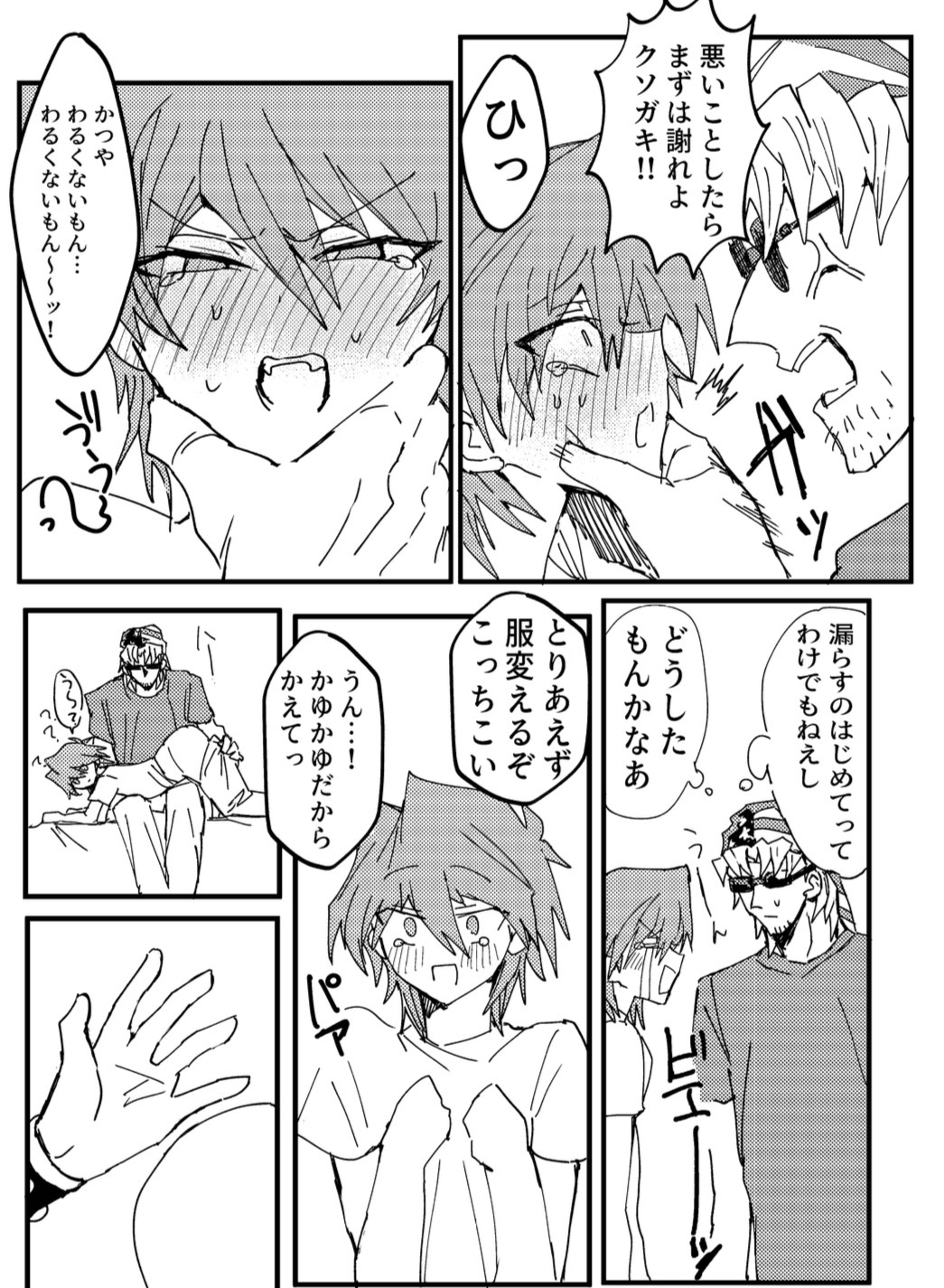 Manga Page 252