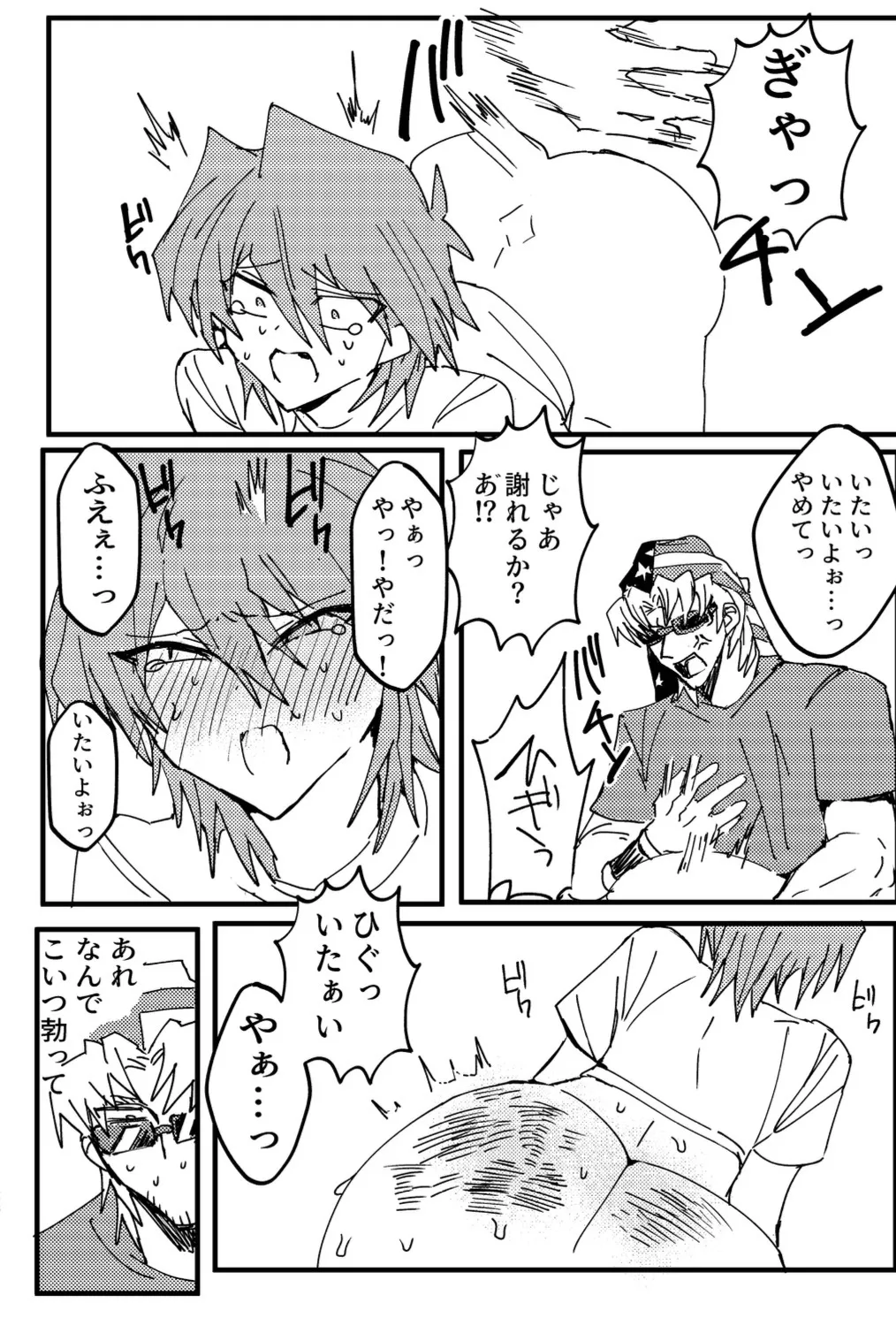 Manga Page 253