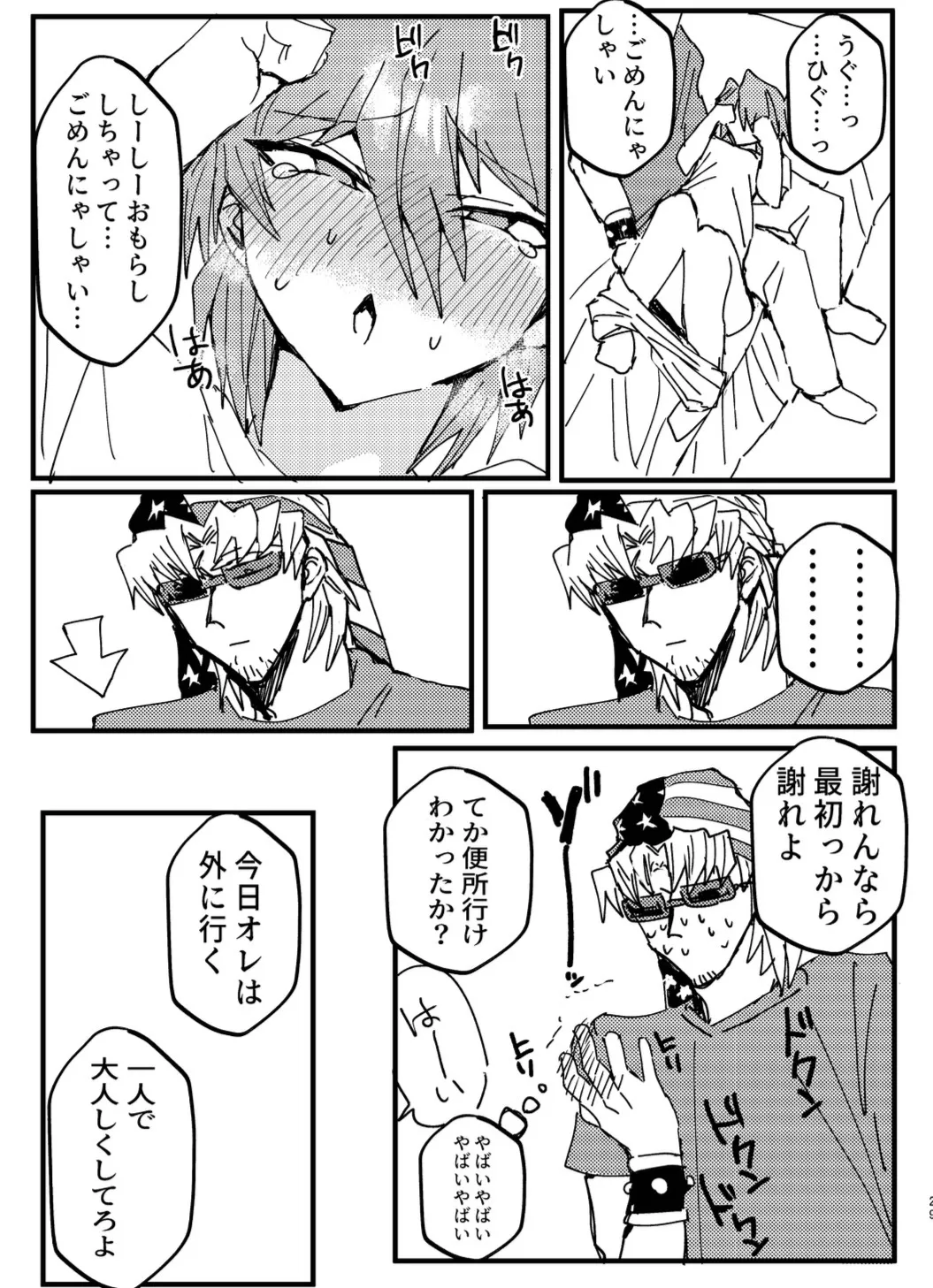 Manga Page 254
