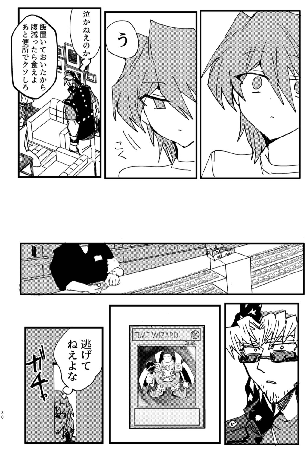 Manga Page 255
