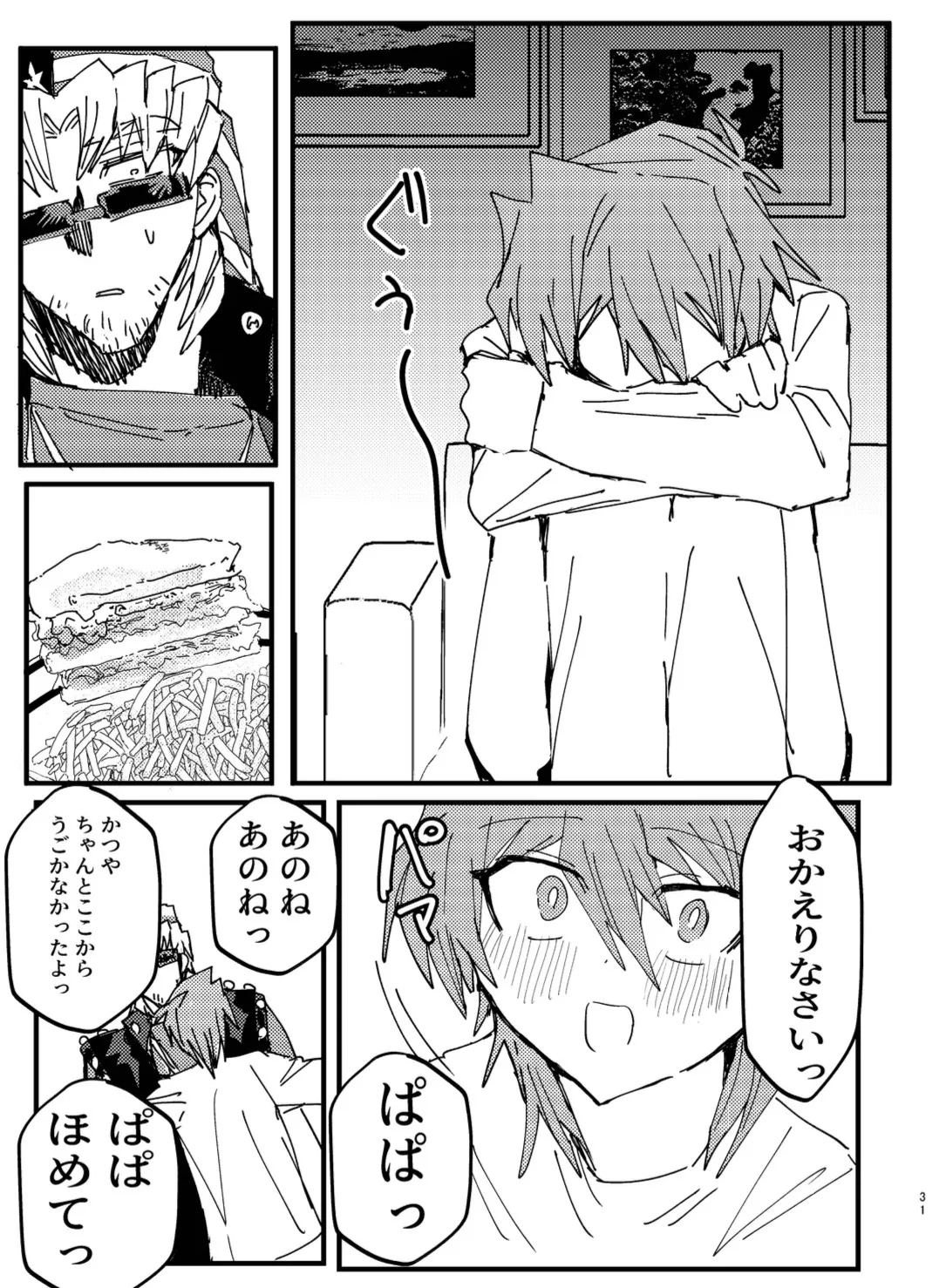 Manga Page 256