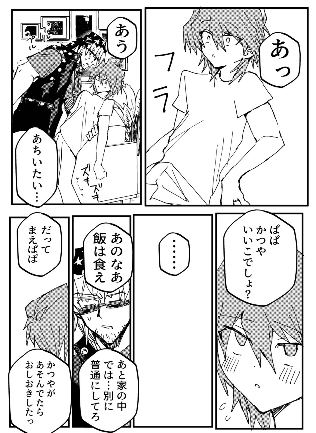 Manga Page 257