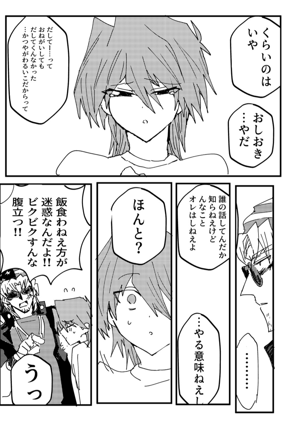 Manga Page 258