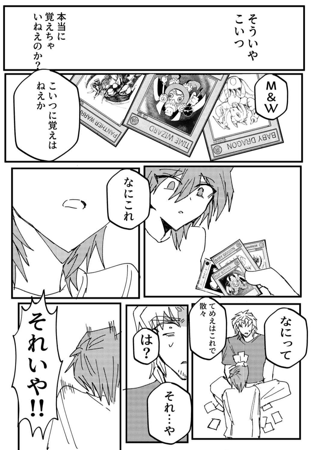 Manga Page 259