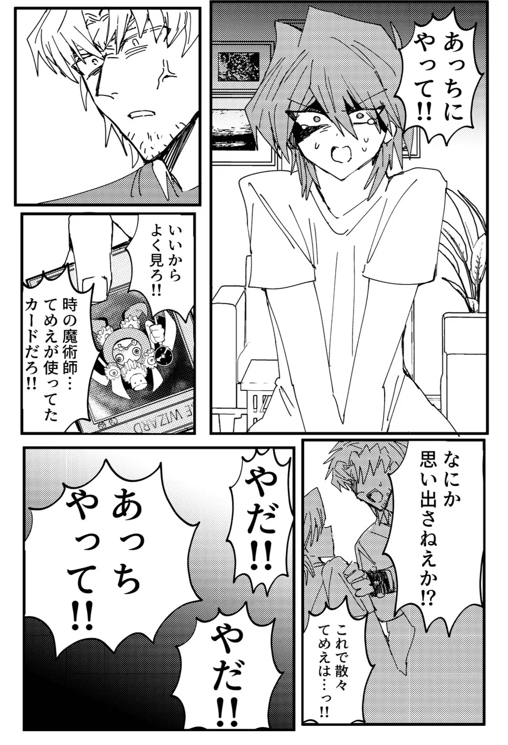 Manga Page 260