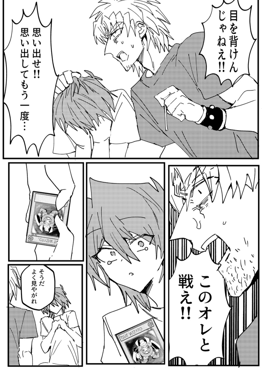 Manga Page 261
