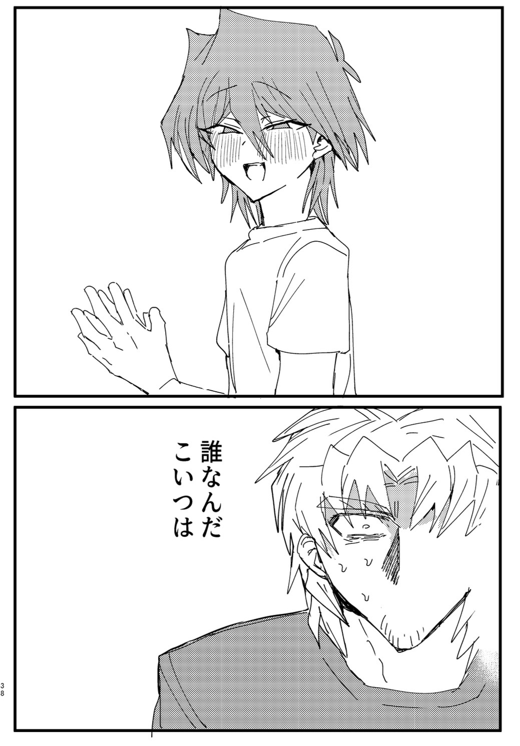 Manga Page 263