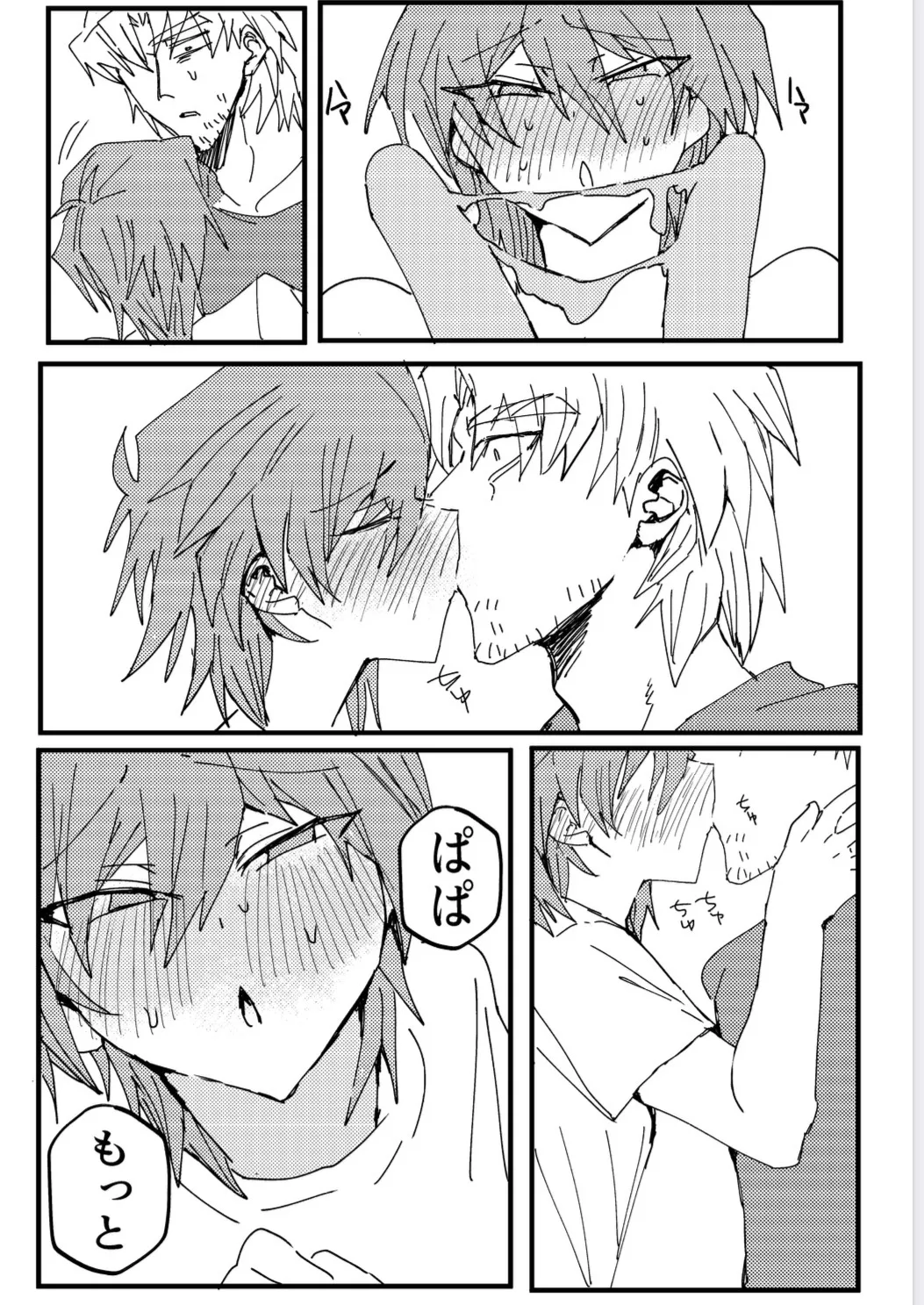 Manga Page 265