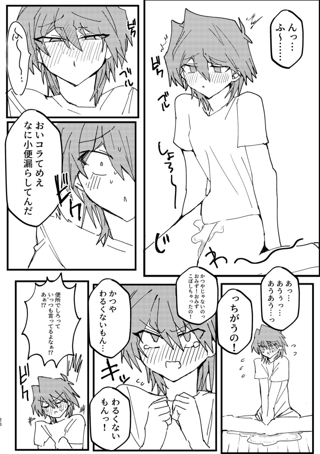 Manga Page 267