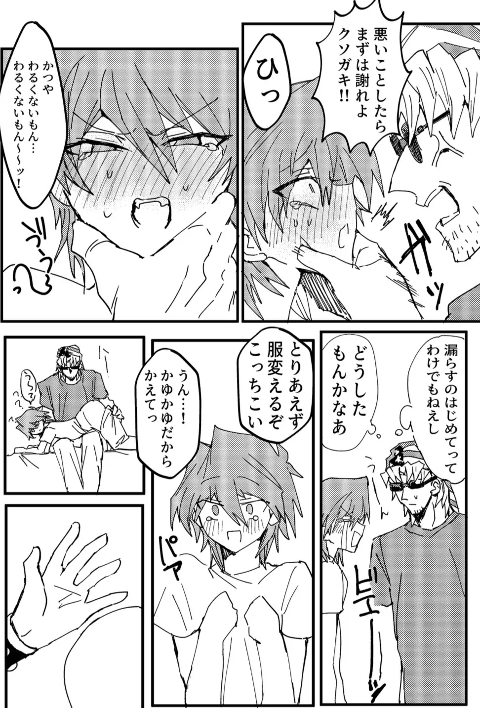 Manga Page 268