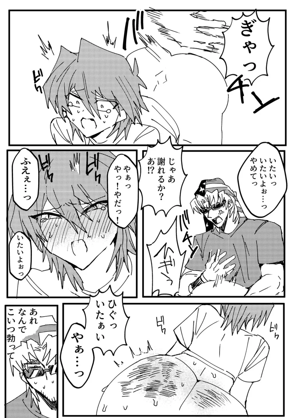 Manga Page 269