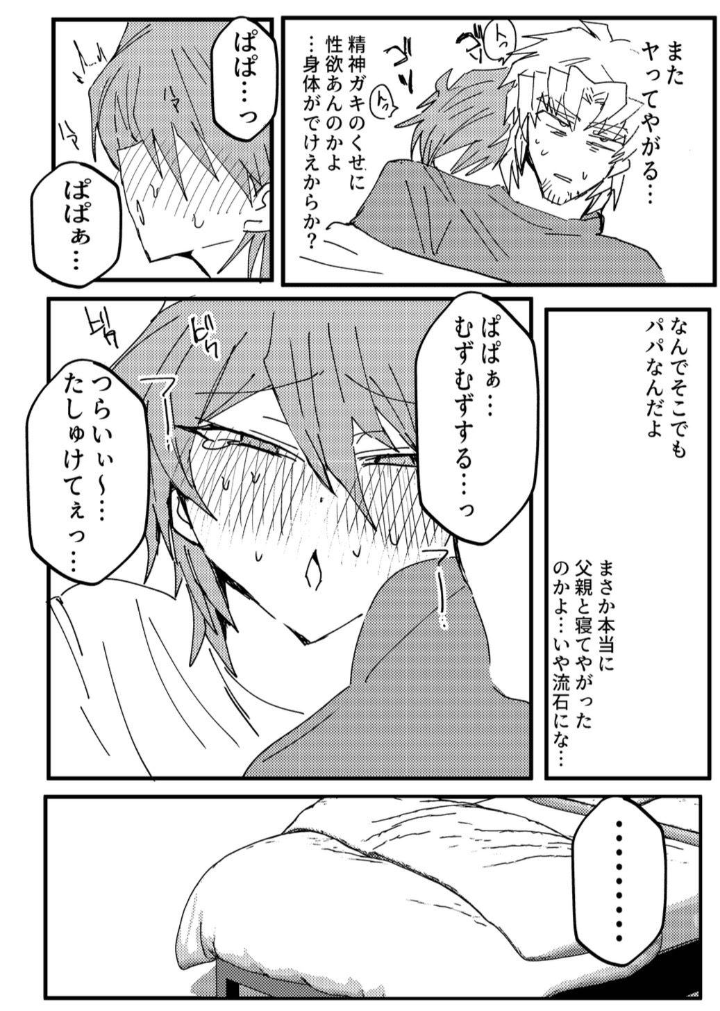 Manga Page 272