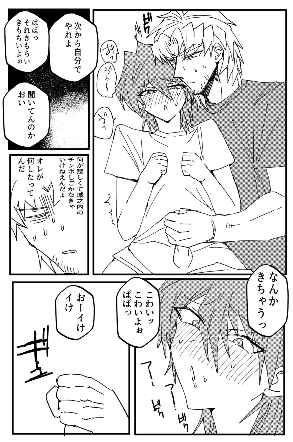 Manga Page 273