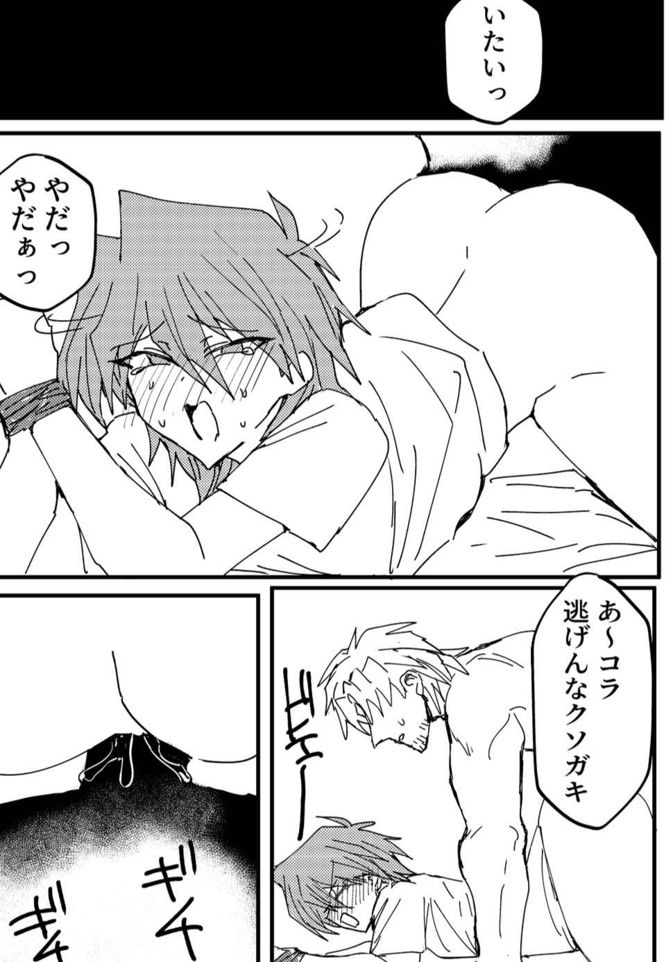 Manga Page 275