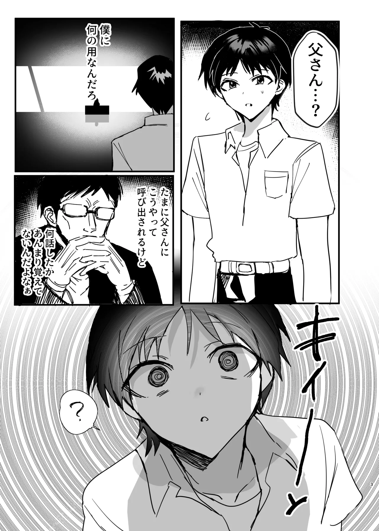 Manga Page 294