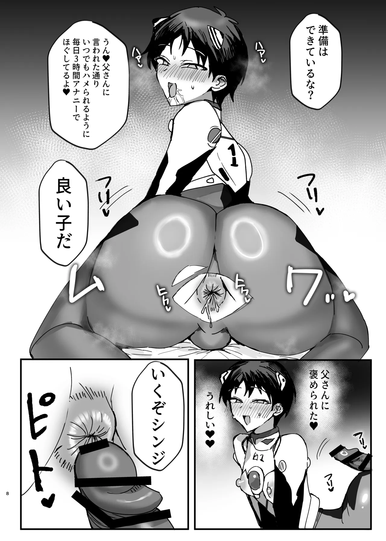 Manga Page 298