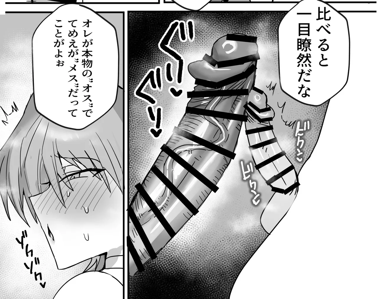 Manga Page 309