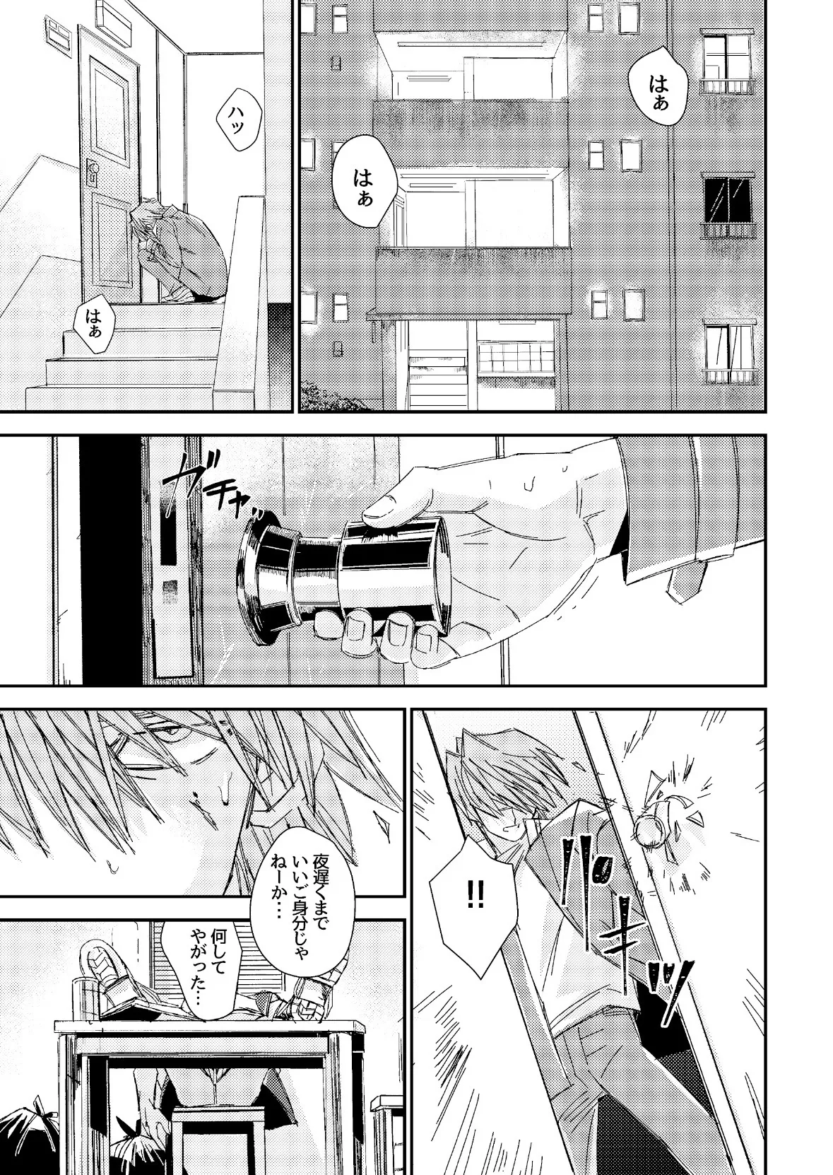 Manga Page 317