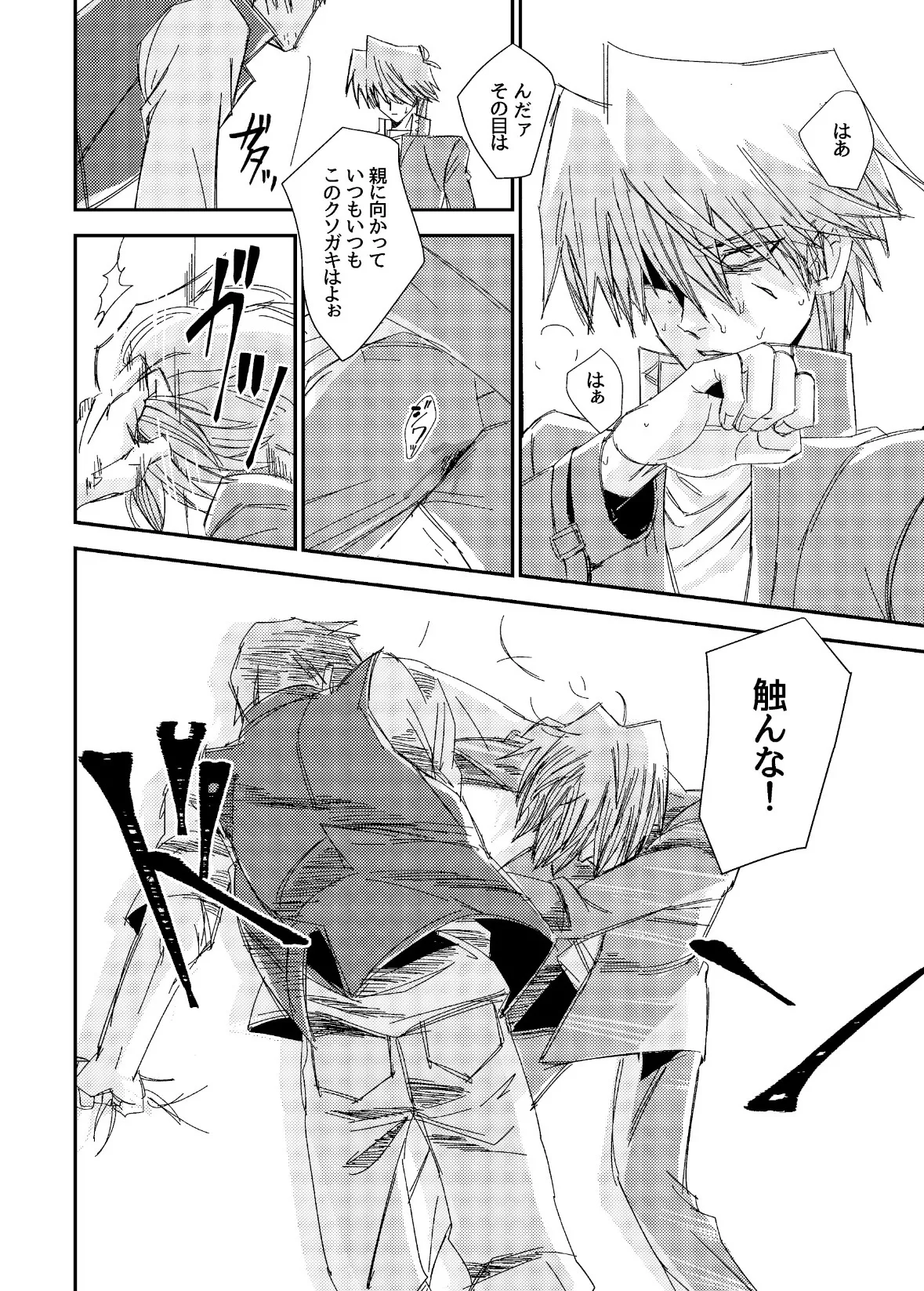 Manga Page 318
