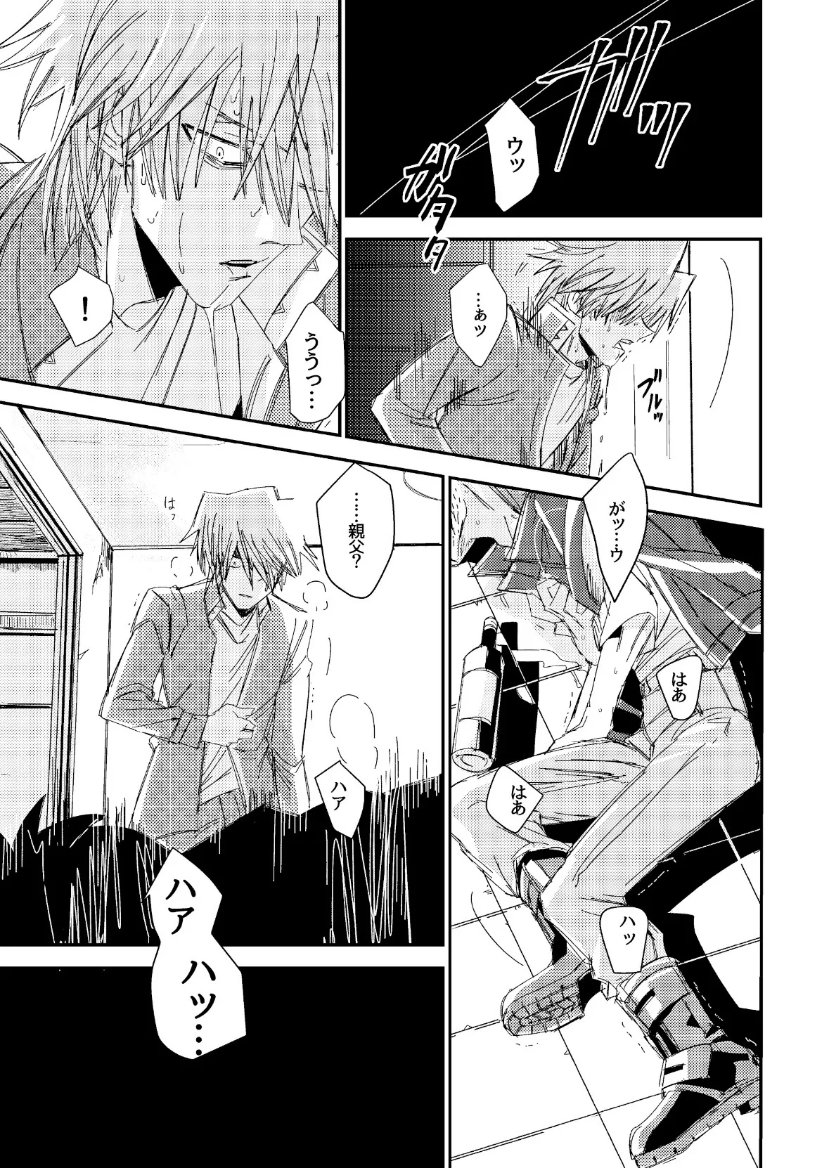 Manga Page 319