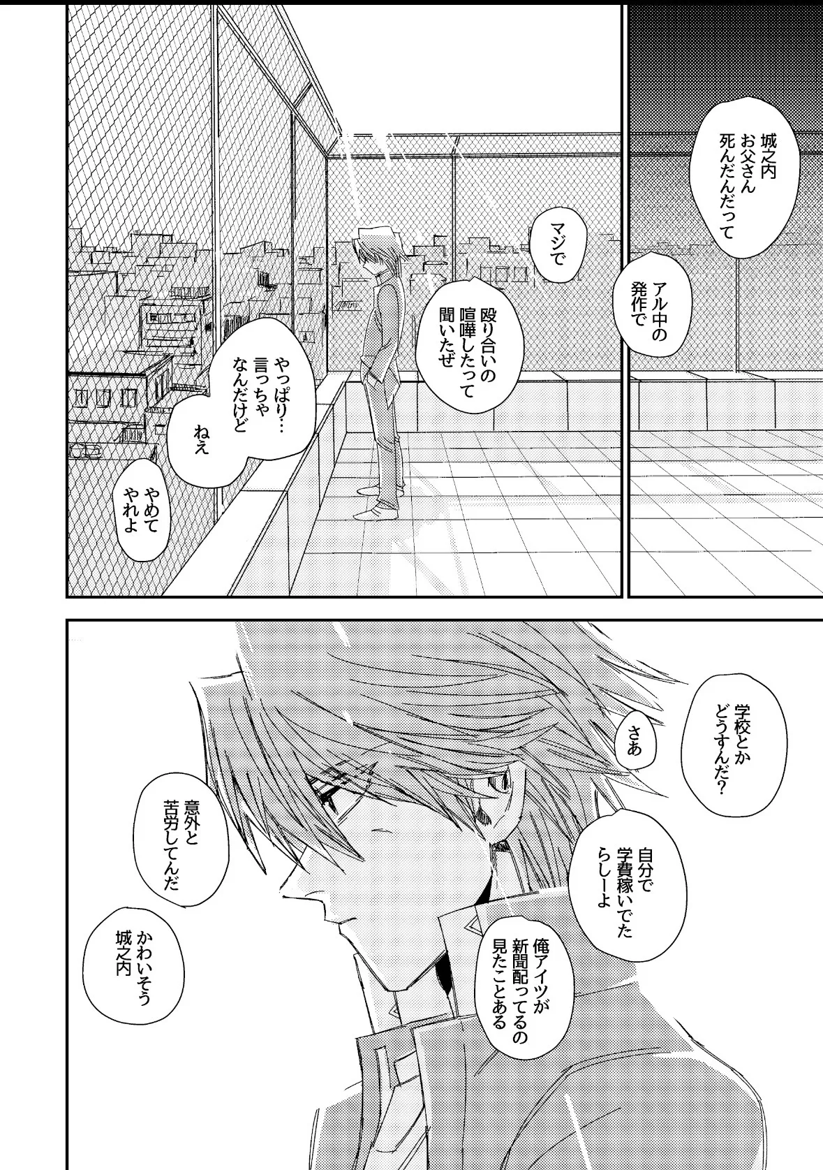 Manga Page 320