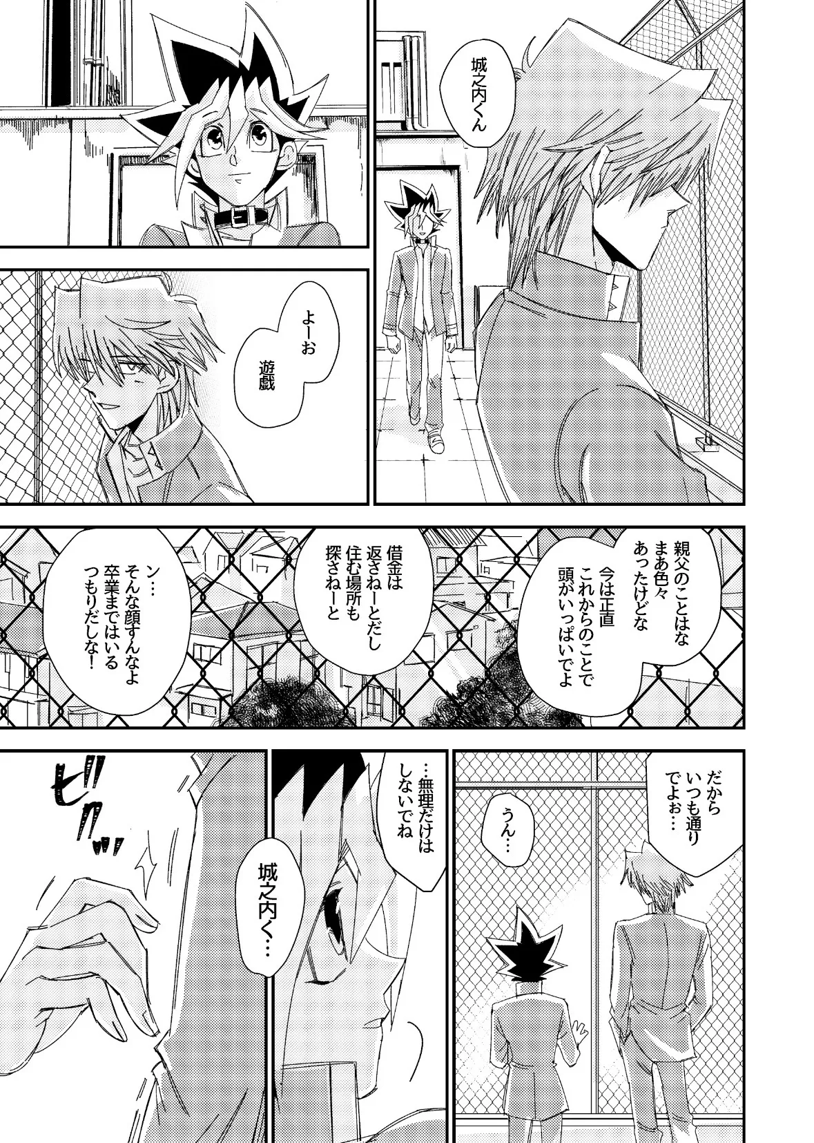 Manga Page 321