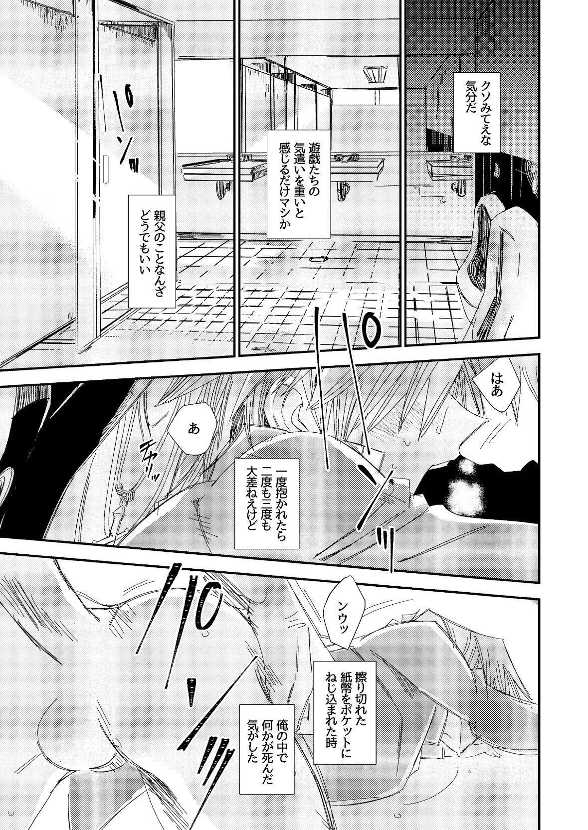 Manga Page 323