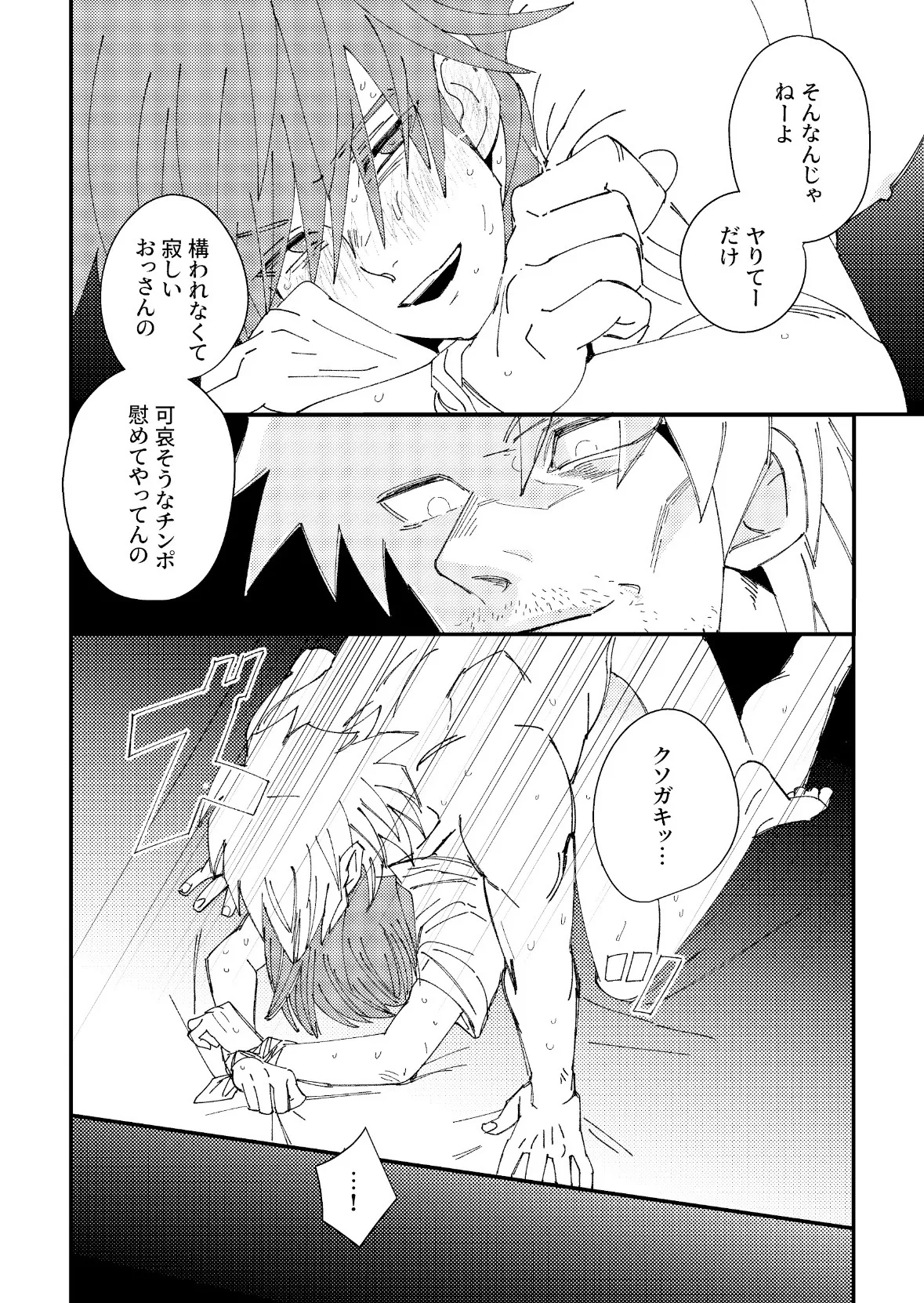 Manga Page 326