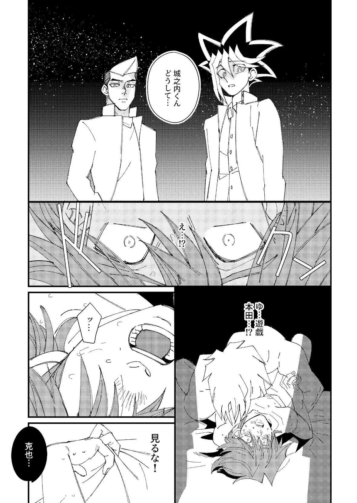 Manga Page 327