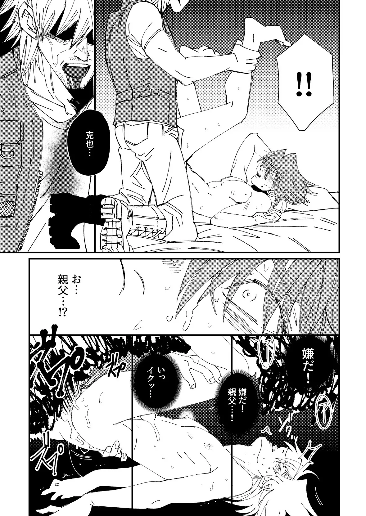 Manga Page 328